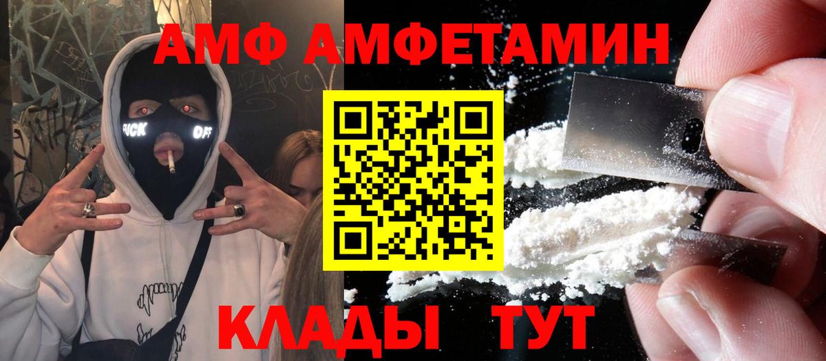 Amphetamine Premium  Вход с VPN  Амфетамин  Ефремов 