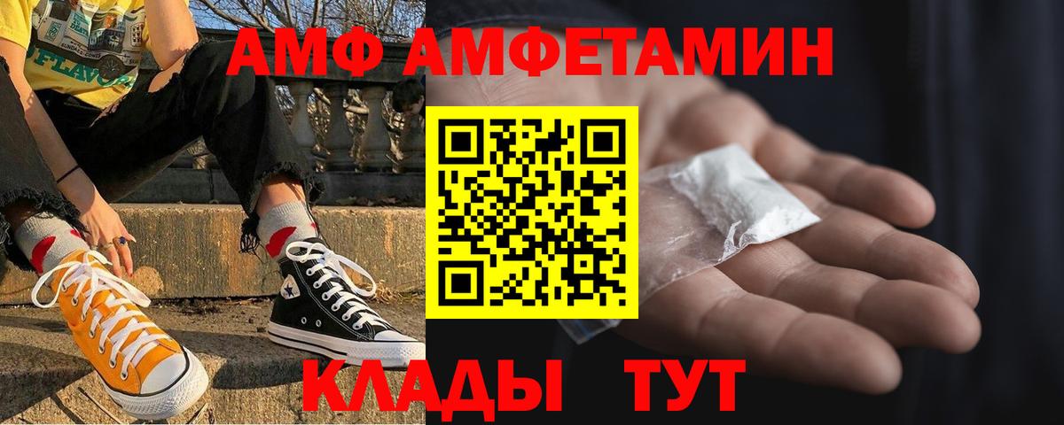 АМФЕТАМИН 98% Ефремов