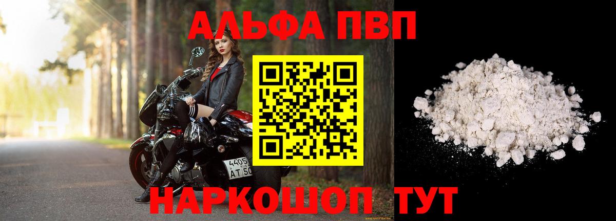 A PVP Соль Ефремов