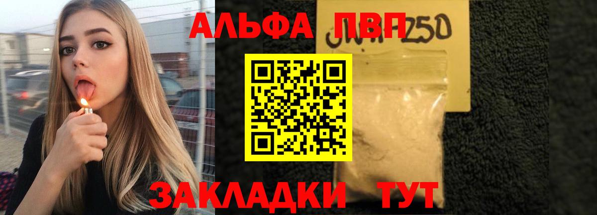Ефремов  Альфа ПВП Crystall  Вход с VPN  Alfa_PVP СК КРИС  APVP  A-PVP мука 