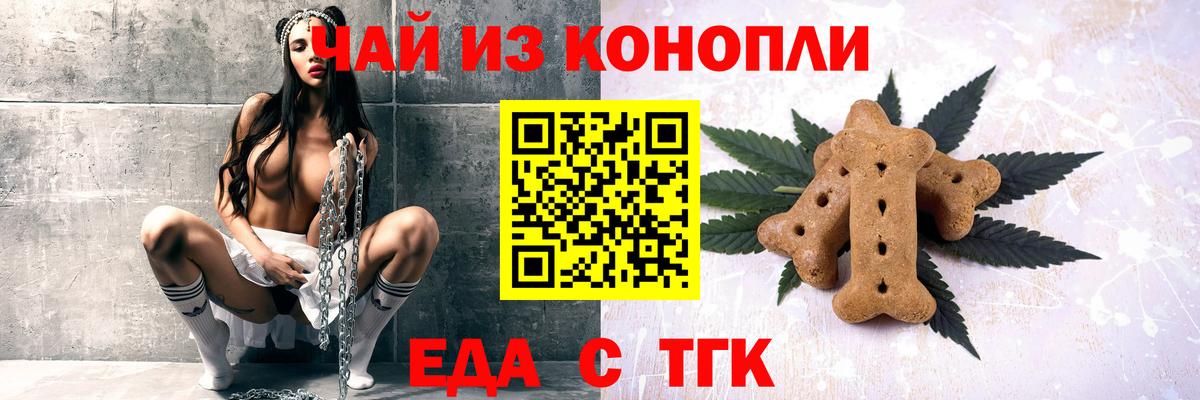 Ефремов  Печенье с ТГК конопля  Вход с VPN 