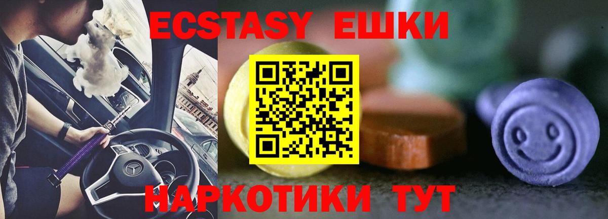 ЭКСТАЗИ Punisher  Вход с VPN  Экстази 280 MDMA  Ефремов 