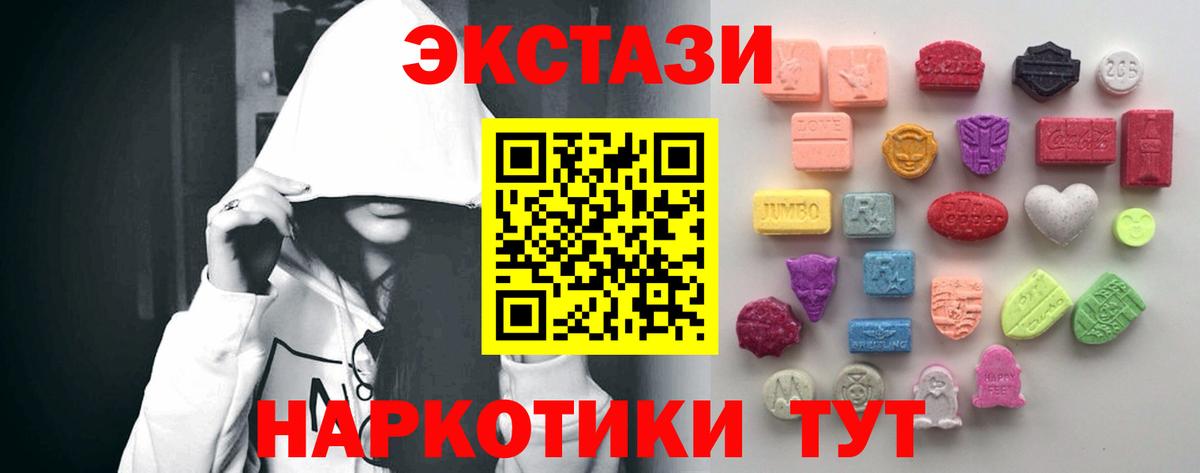 Экстази TESLA Ефремов