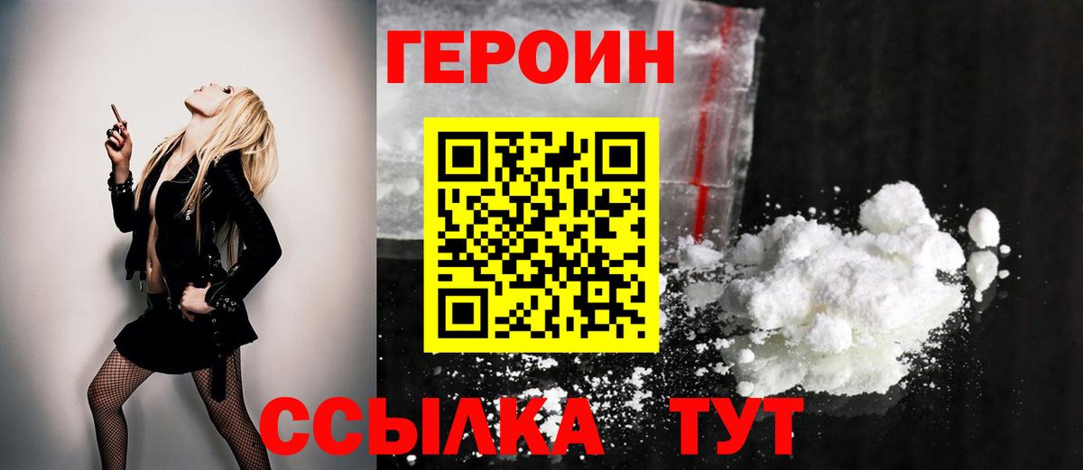 Ефремов  Героин гречка  Вход с VPN 