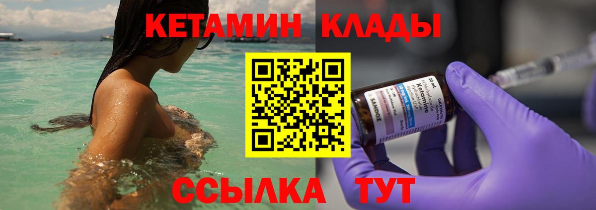 Кетамин VHQ  Вход с VPN  Ефремов  Кетамин ketamine 