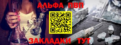 Альфа ПВП Малгобек