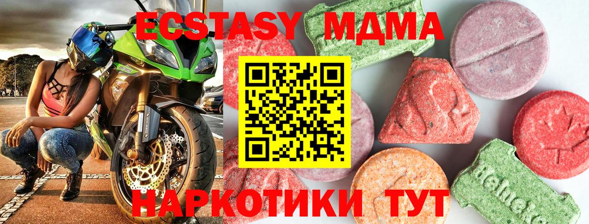 Ефремов  MDMA Molly  MDMA crystal  Вход с VPN 