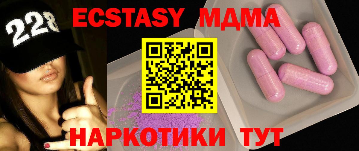 MDMA crystal Ефремов