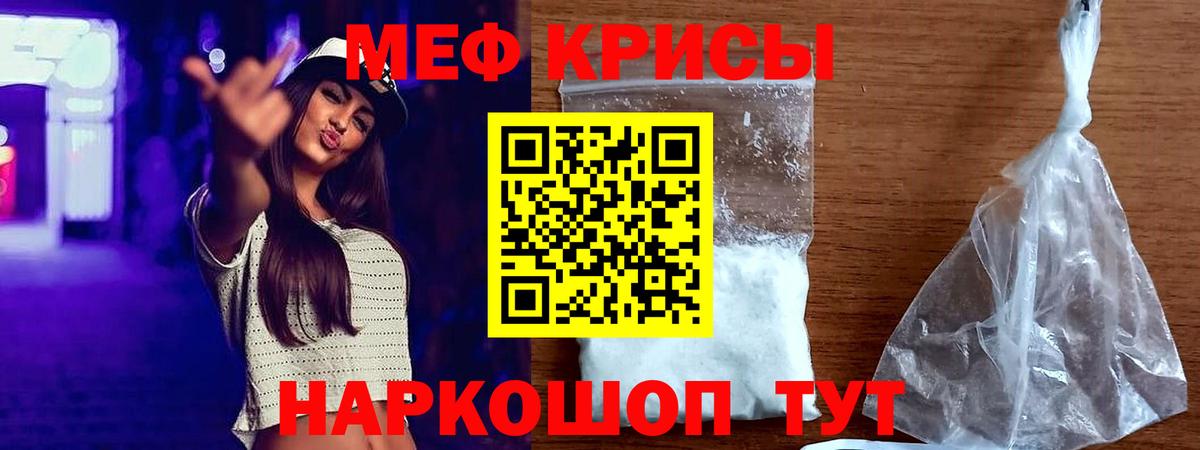 Меф мука Ефремов