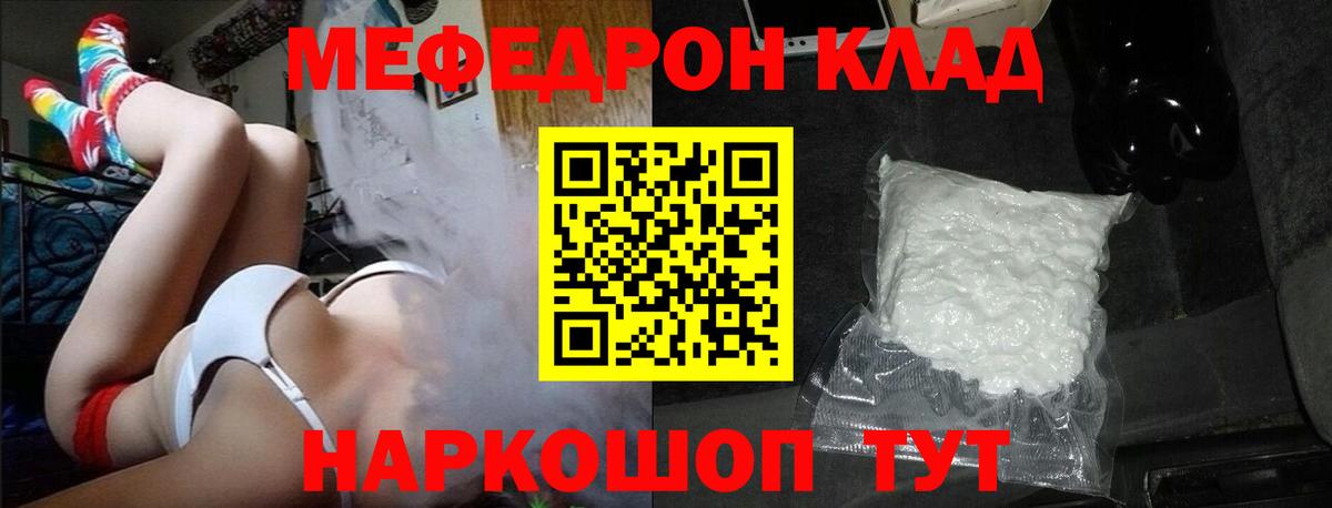 Мефедрон мука  Меф  Меф  Вход с VPN  Ефремов 