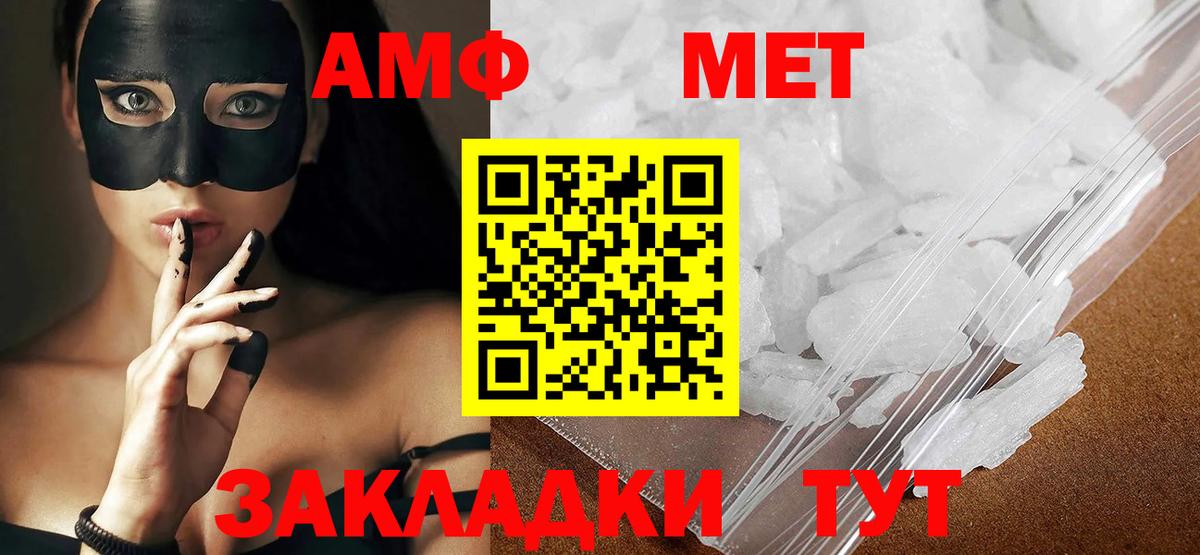 Метамфетамин Methamphetamine Ефремов
