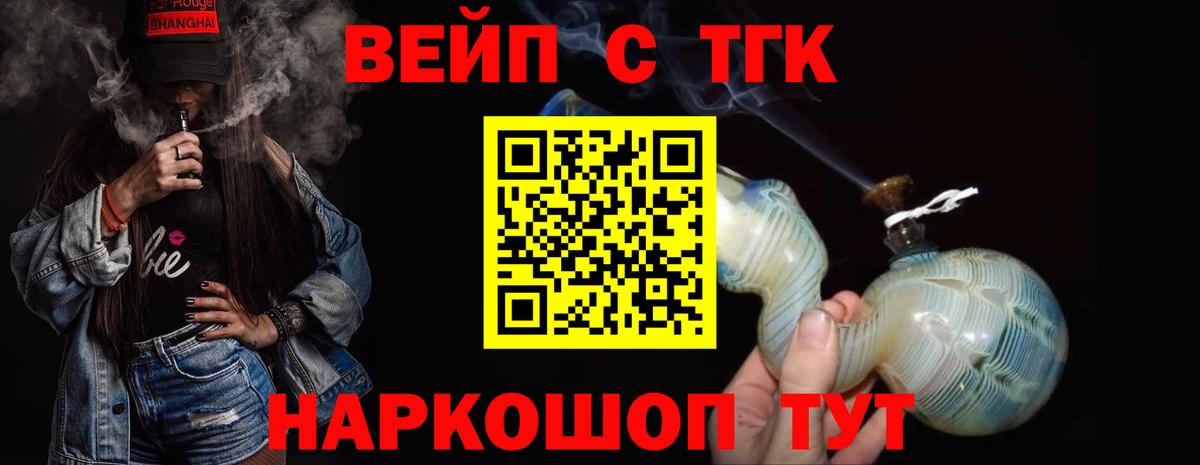 ТГК жижа  Дистиллят ТГК концентрат  Ефремов  Вход с VPN 